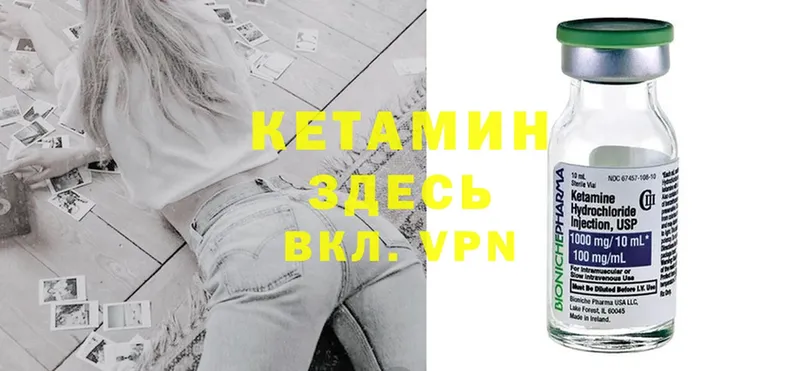 КЕТАМИН ketamine  дарнет шоп  Полевской 