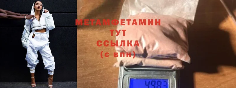 МЕТАМФЕТАМИН мет  Полевской 